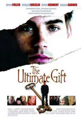 Последний подарок Последний подарок