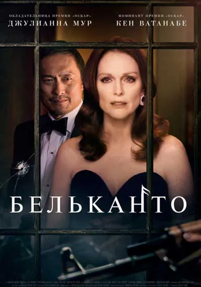 Бельканто Бельканто