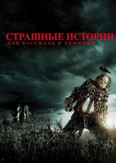 Страшные истории для рассказа в темноте