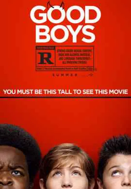 Хорошие мальчики Хорошие мальчики