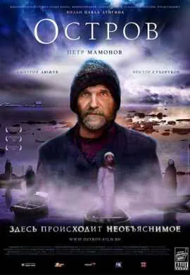 Остров Остров