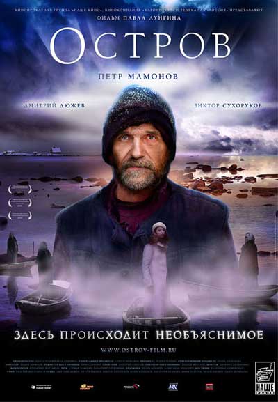 Остров Остров