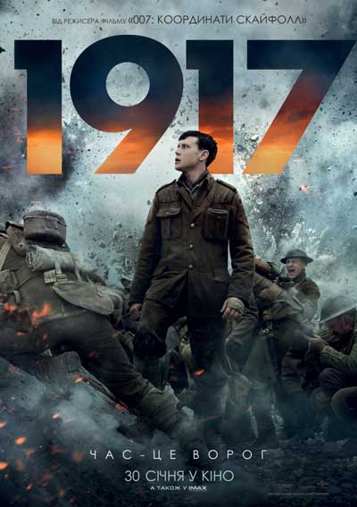 1917 1917