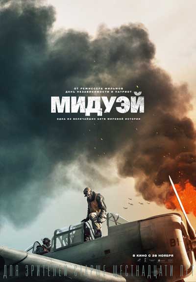 Мидуэй Мидуэй