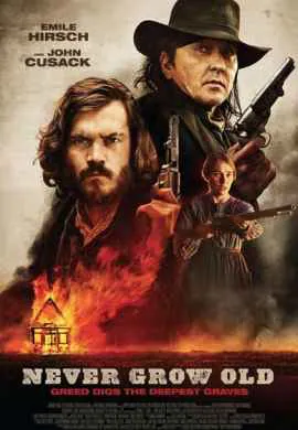 Не состарится Не состарится