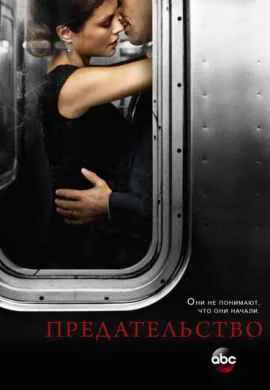 Измена Измена