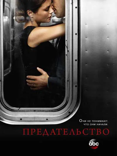 Измена Измена