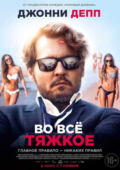 Во всё тяжкое Во всё тяжкое
