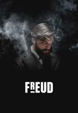 Фрейд Фрейд