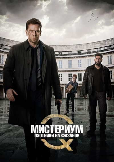 Мистериум 2: Охотники на фазанов