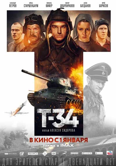 Т-34 Т-34