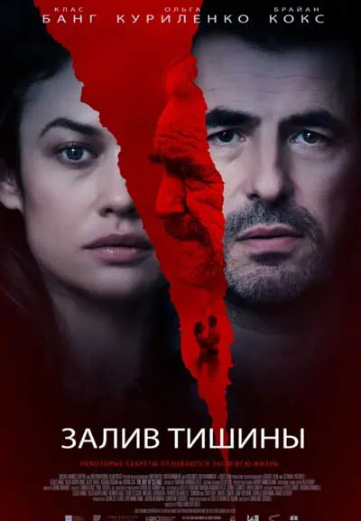 Залив тишины Залив тишины