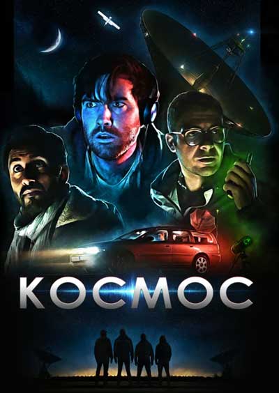 Космос Космос