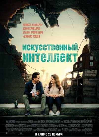 Искусственный интеллект
