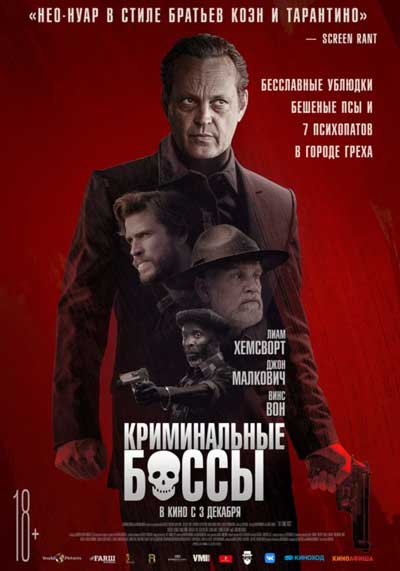 Криминальные боссы | Арканзас Криминальные боссы | Арканзас