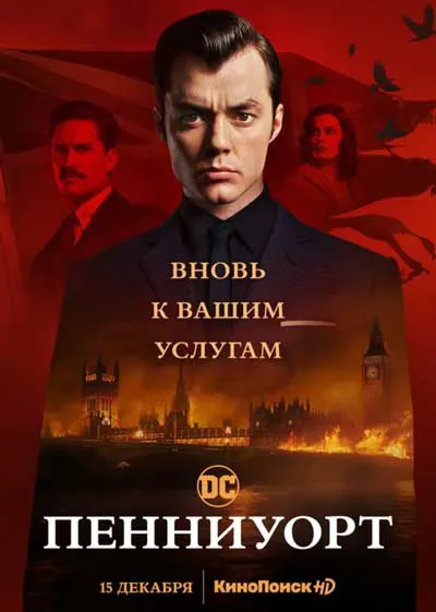 Пенниуорт