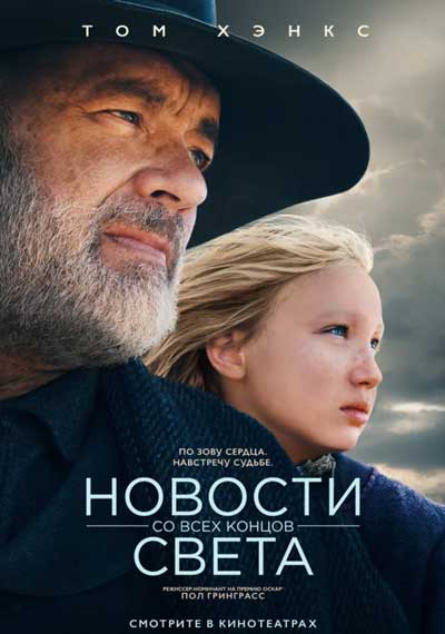 Новости со всех концов света Новости со всех концов света