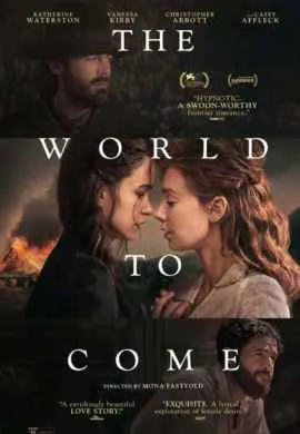 Мир грядущий