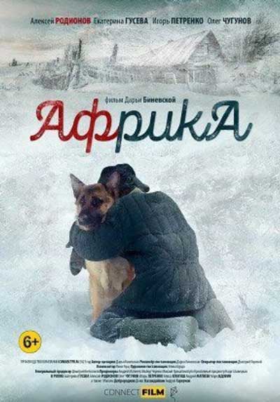 Африка Африка