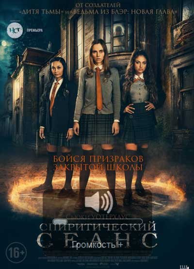 Спиритический сеанс Спиритический сеанс