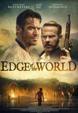 Край света Край света