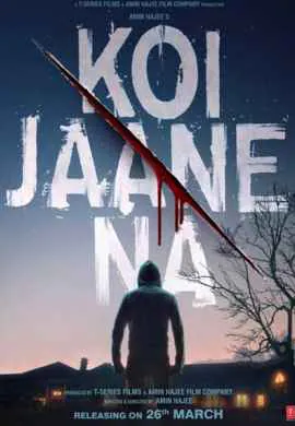 Никто не знает Никто не знает