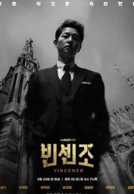 Винченцо Винченцо