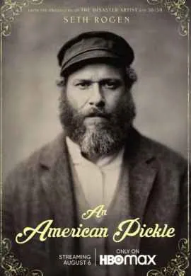 Американский огурчик