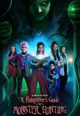 Руководство для нянь: Как поймать монстра Руководство для нянь: Как поймать монстра