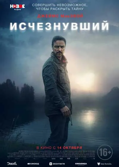 Исчезнувший Исчезнувший