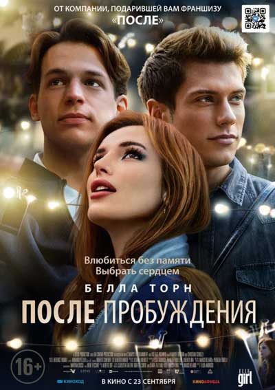 После пробуждения После пробуждения