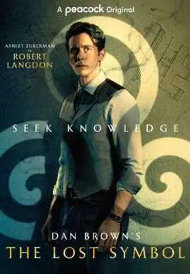 Утраченный символ Утраченный символ