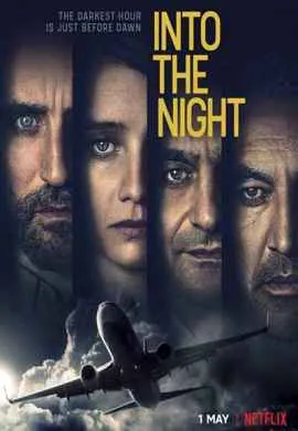 В ночь В ночь