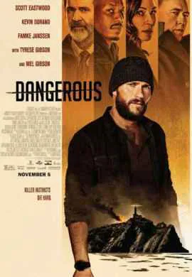 Опасный Опасный