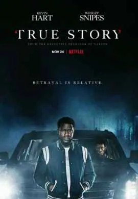 Реальная история Реальная история