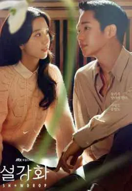 Подснежник Подснежник