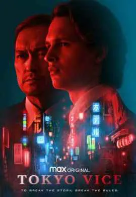 Полиция Токио (1 сезон) Полиция Токио (1 сезон)