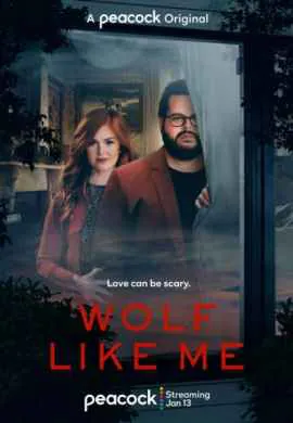 Волк как я Волк как я