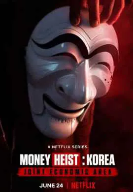 Бумажный дом: Корея Бумажный дом: Корея