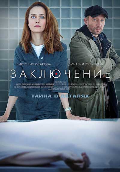 Заключение Заключение