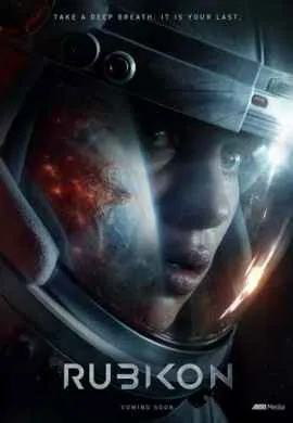 Рубикон Рубикон