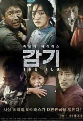 Вирус Вирус