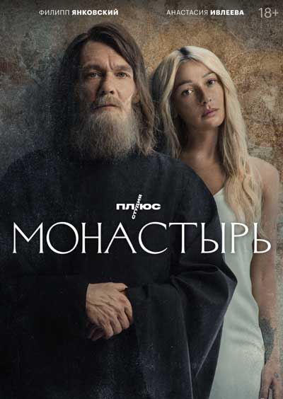 Монастырь Монастырь