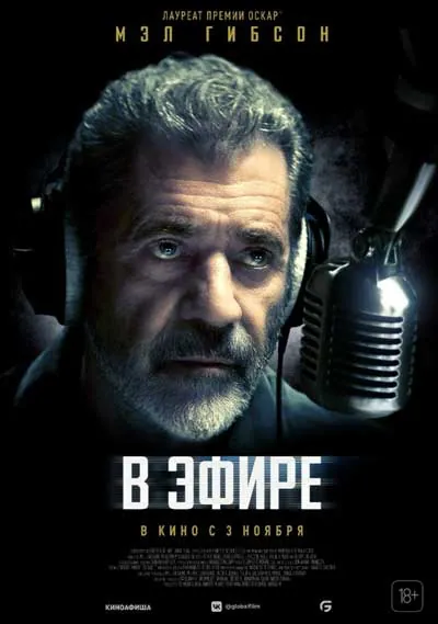 В эфире В эфире