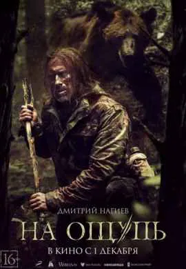 На ощупь На ощупь