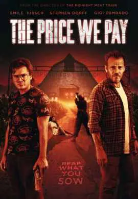 Наша расплата