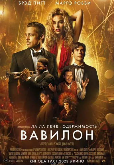 Вавилон Вавилон