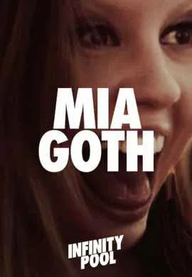 Бескрайний бассейн Бескрайний бассейн