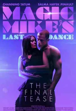 Супер Майк: Последний танец Супер Майк: Последний танец