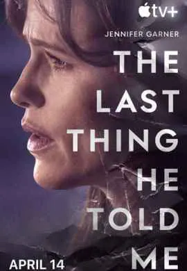 Последнее, что он мне сказал Последнее, что он мне сказал